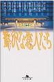 H23年10月16日京都読書会Yさん.JPG