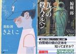 H23年11月27日第70回大阪読書会Hさん.JPG