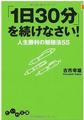 H23年12月9日大阪読書会Nさん.JPG