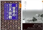 H23年2月27日大阪読書会Tさん.JPG