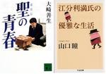 H23年3月6日神戸読書会Yさん.JPG