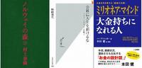 H23年4月2日大阪読書会　Kさん紹介本.JPG