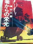 H23年9月4日神戸読書会KSさん.JPG