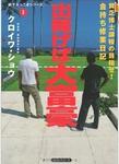 H23年9月4日神戸読書会Tさん.JPG