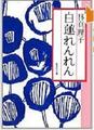 H24年1月8日神戸読書会Iさん.JPG