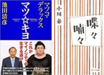 H26年5月24日大阪朝の読書会Tさん紹介本.jpg